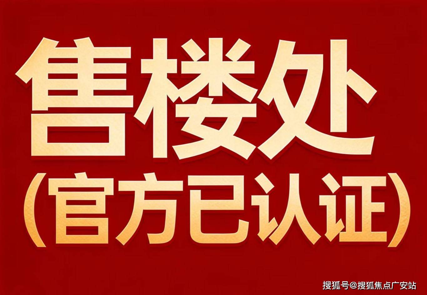 026 销售中心 (售楼处) - 价格 户型地址环境配套交房时间电话上海闵行象屿天宸雅颂售楼处电话│象屿天宸雅颂 (营销中心) - 2(图24) 026 销售中心 (售楼处) - 价格 户型地址环境配套交房时间电话上海闵行象屿天宸雅颂售楼处电话│象屿天宸雅颂 (营销中心) - 2(图24)