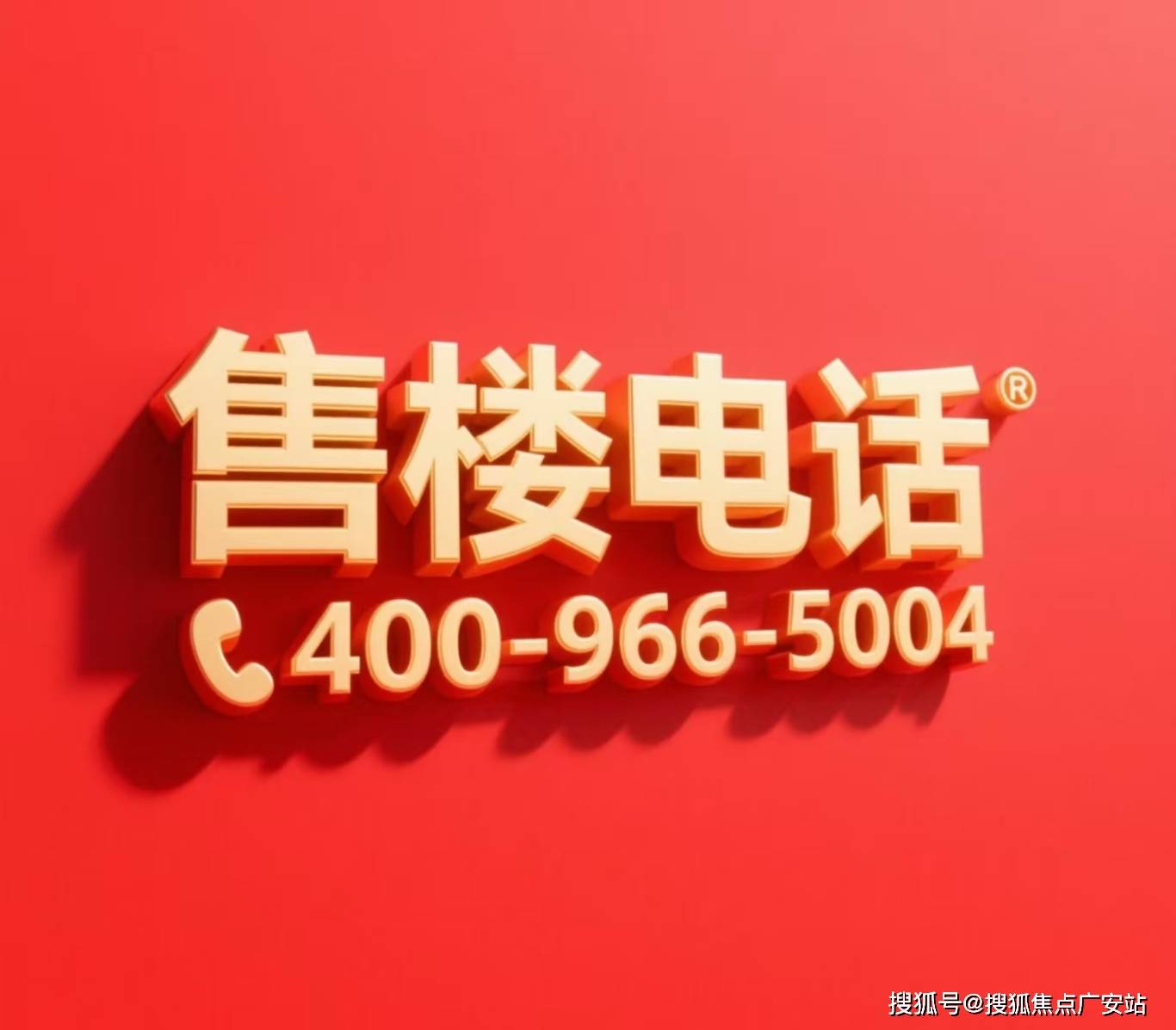 026 销售中心 (售楼处) - 价格 