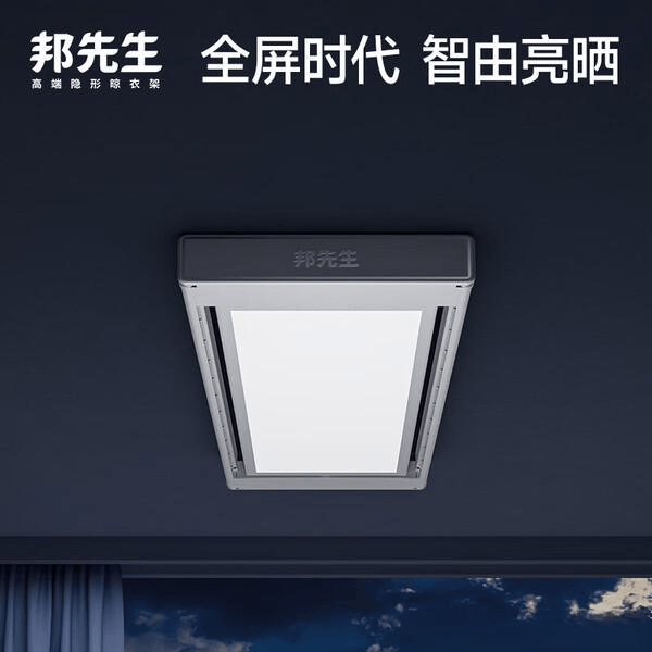 推荐：这6款实用又省心！邦先生智能晾衣架性价比(图3)