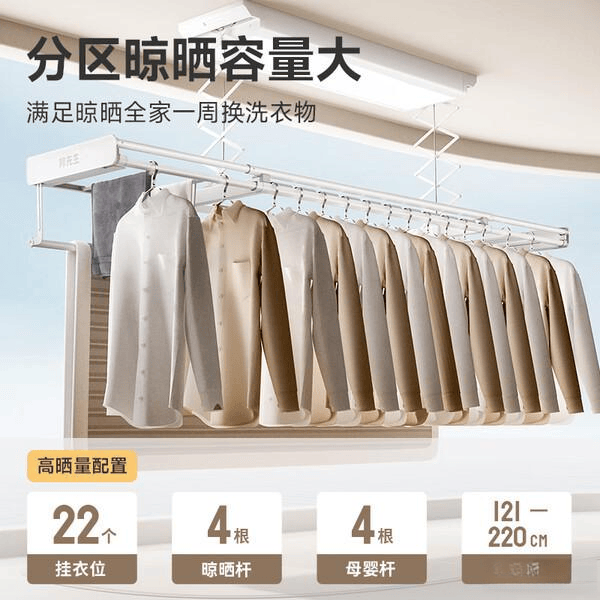 推荐：这6款实用又省心！邦先生智能晾衣架性价比(图6)